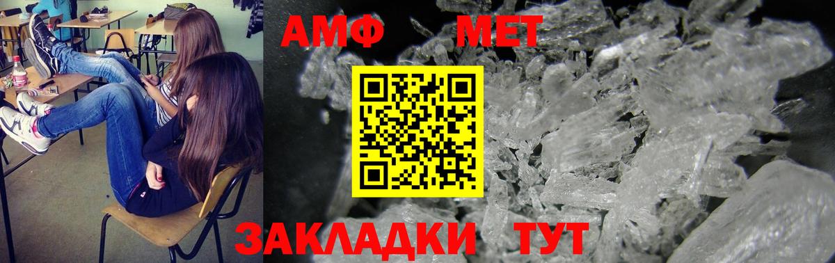 АМФ  Вход с VPN  Amphetamine  Amphetamine Розовый  Ефремов 