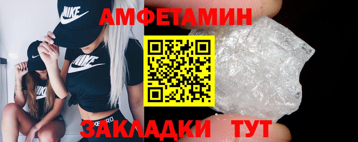 АМФ Розовый Ефремов