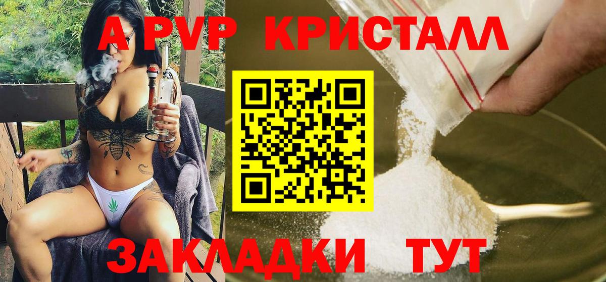 A PVP крисы CK Ефремов