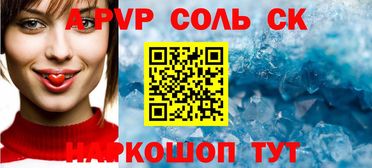 Альфа ПВП кристаллы  А ПВП Crystall  Ефремов  APVP крисы CK  Вход с VPN 