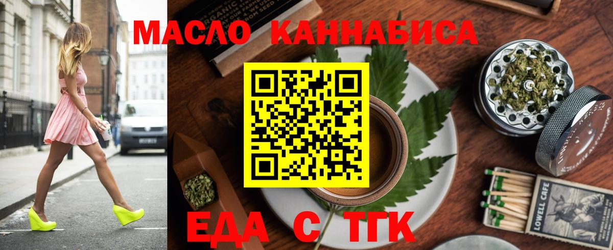 Cannafood марихуана  Вход с VPN  Ефремов 