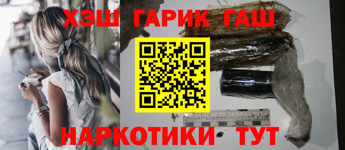 Гашиш хэш  ГАШИШ убойный  Вход с VPN  Ефремов 