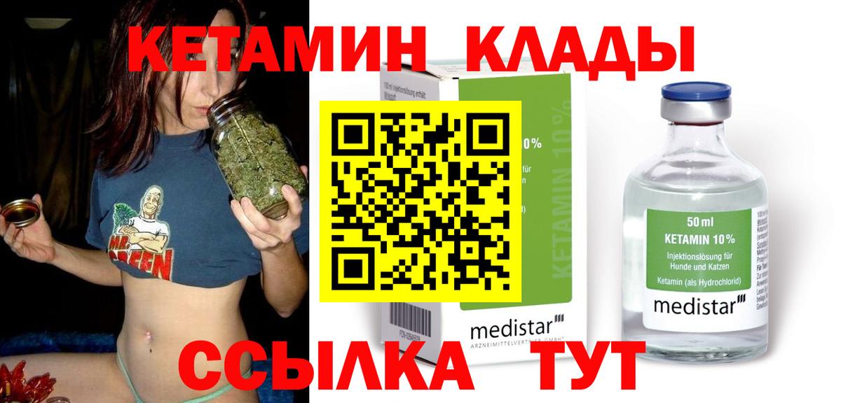 КЕТАМИН VHQ  Кетамин ketamine  Вход с VPN  Ефремов 