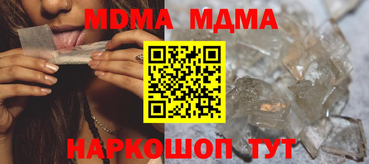 MDMA crystal  MDMA  Ефремов  MDMA Molly  Вход с VPN 