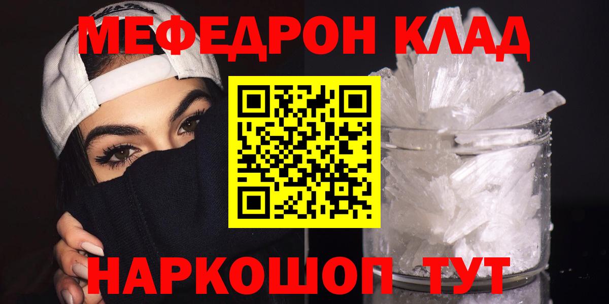 МЕФ кристаллы Ефремов