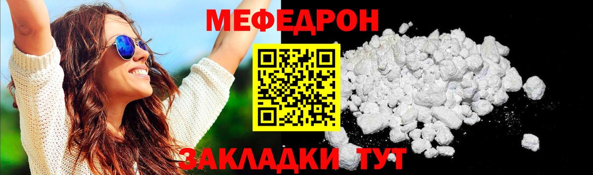 даркнет сайт  Меф VHQ  МЕФ  Вход с VPN  МЯУ-МЯУ кристаллы  Меф  Ефремов 