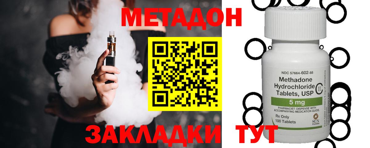дарк нет телеграм  Метадон белоснежный  Вход с VPN  МЕТАДОН VHQ  Ефремов 