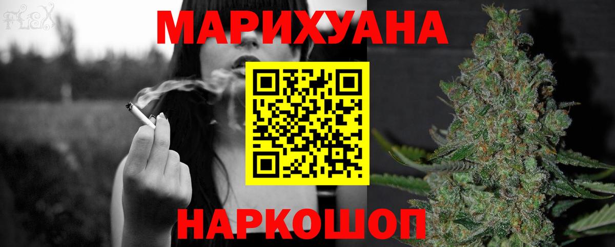 Канабис гибрид  Вход с VPN  Бошки Шишки тримм  Ефремов 