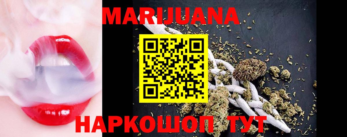 Бошки марихуана Ganja Ефремов